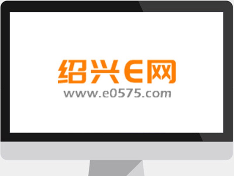 义乌网站开发